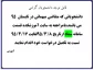 قابل توجه دانشجویانی که متقاضی میهمانی در تابستان 95 هستند.