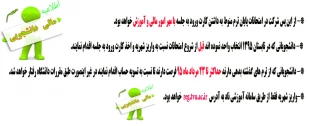 اطلاعیه امور مالی