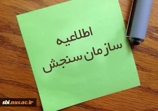 ثبت نام دوره های کاردانی و کارشناسی