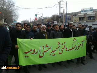 حضور پر شور کارکنان، اساتید و دانشجویان دانشکده فنی شهید بهشتی ارومیه در راهپیمایی 22 بهمن 97