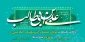 ولادت امام علی علیه السلام