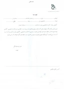 فرم یک