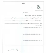 فرم دو